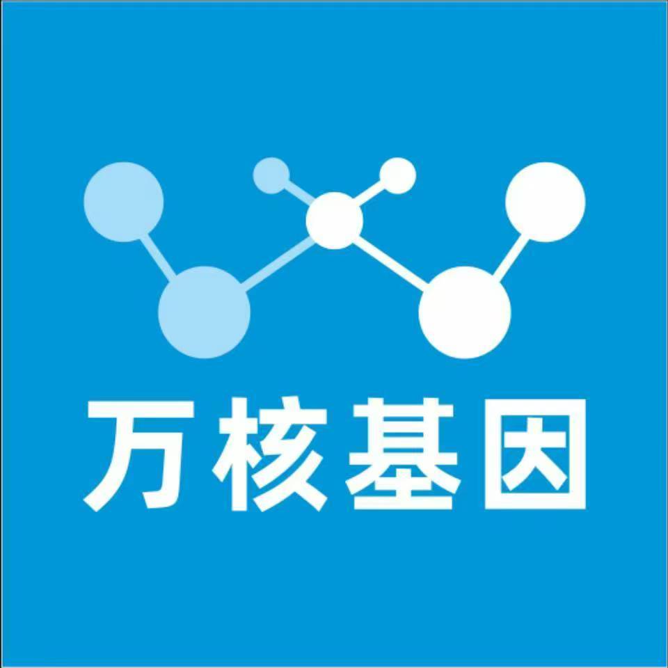 大同新荣万核亲子鉴定中心
